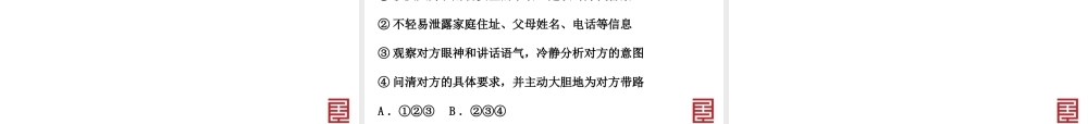 七上第四单元总结提升