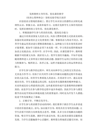 培训心得和体会