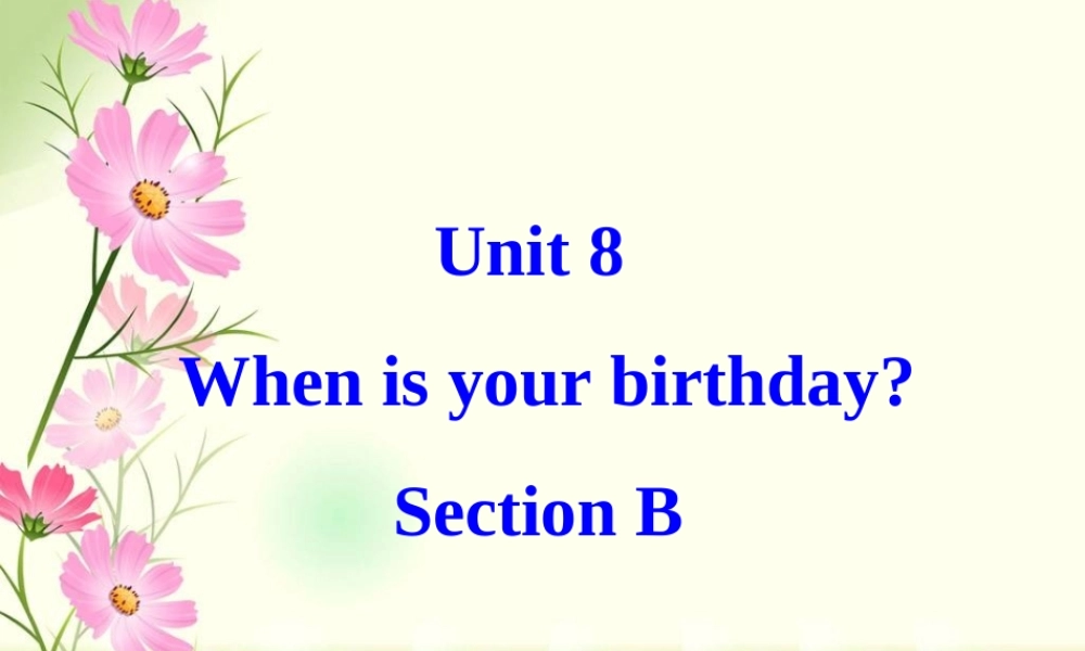 第八单元SectionB第一课时