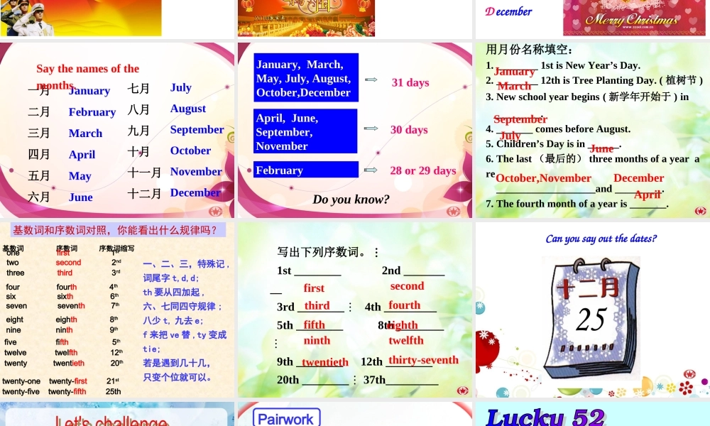 第八单元SectionB第一课时