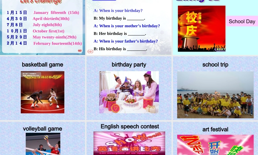 第八单元SectionB第一课时