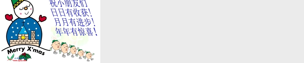 北师大版三年级数学上册《年、月、日11》PPT课件