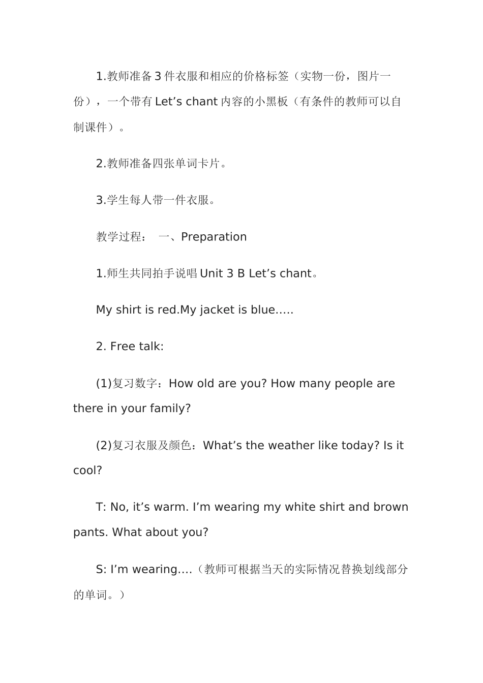 四年级下词汇课_第2页