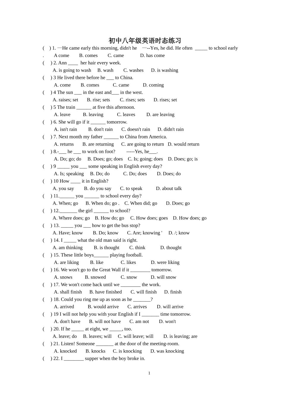 初二英语时态练习_第1页