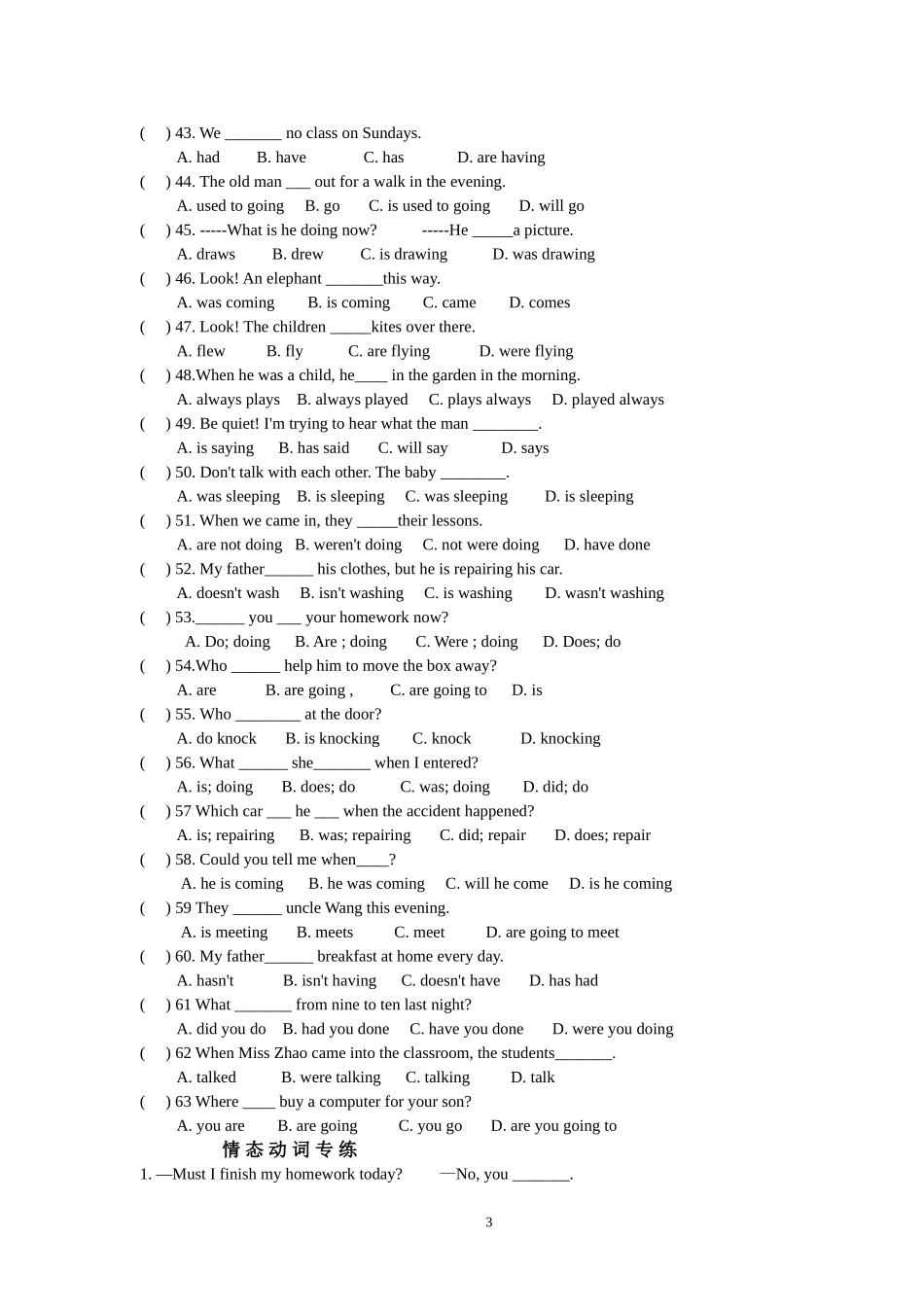 初二英语时态练习_第3页