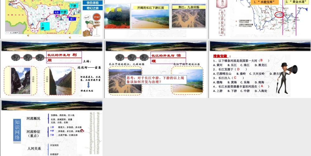 柳州市文华中学许春兰滚滚长江