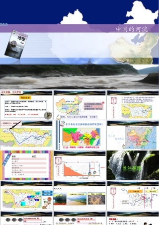 柳州市文华中学许春兰滚滚长江