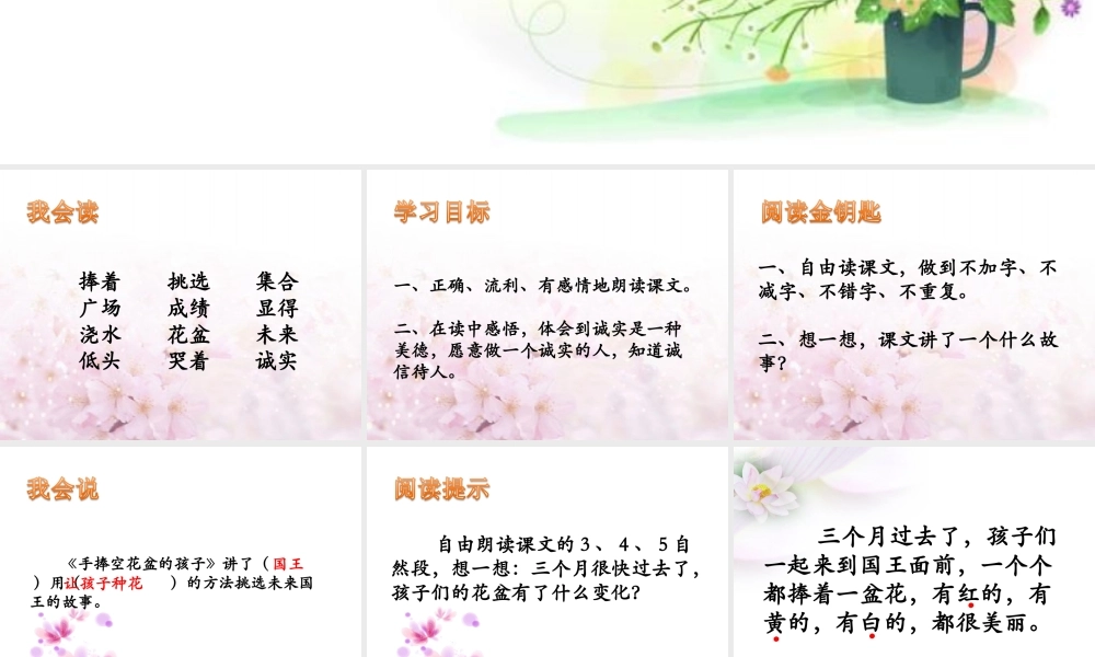 手捧空花盆的孩子 (4)