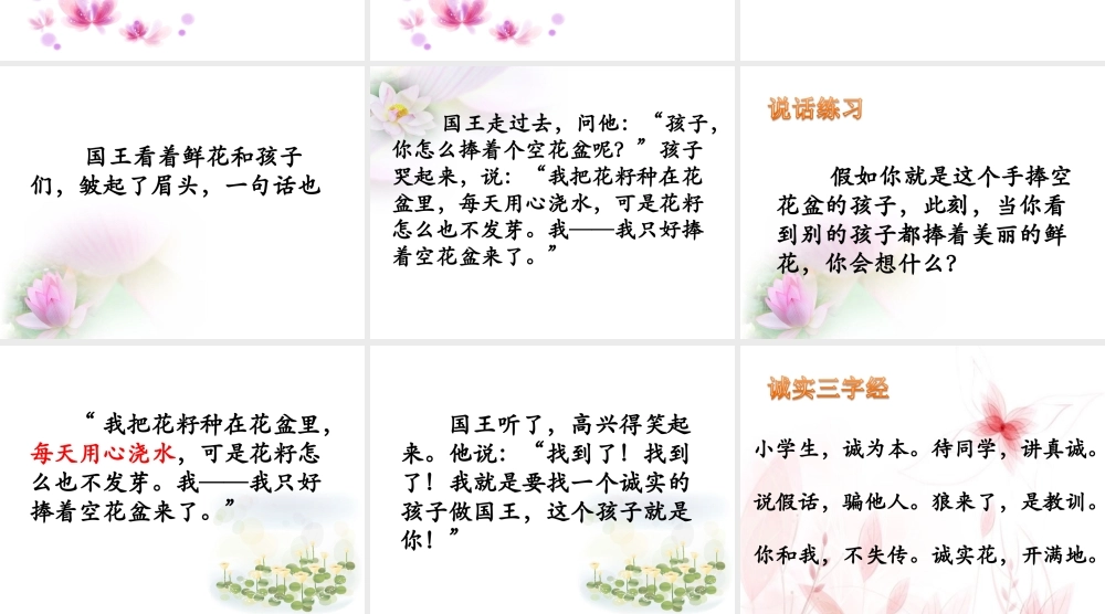 手捧空花盆的孩子 (4)