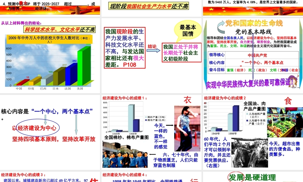 伟大的基本路线转载