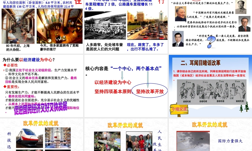 伟大的基本路线转载