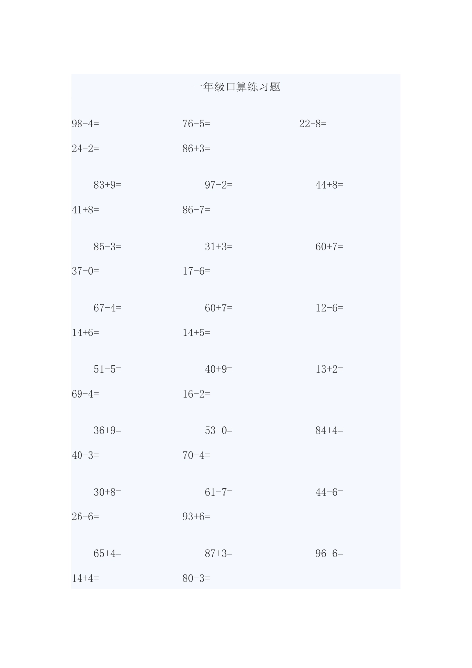一年级口算练习题_第1页