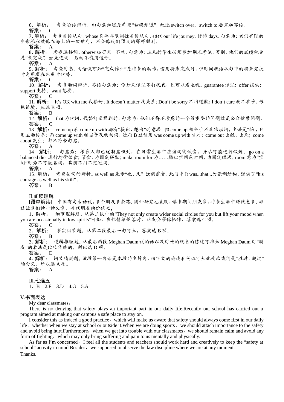 北京市西城区普通高中校2014年高一英语第二学期随堂综合练习含答案讲解_第3页