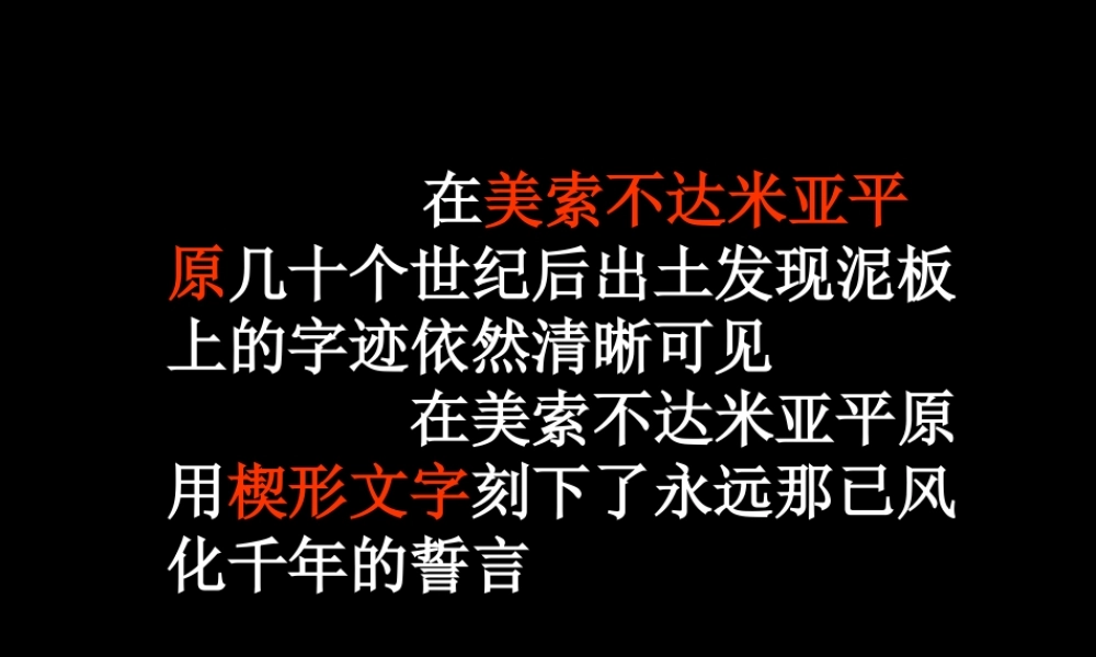 古代科技与思想文化(一)党艳