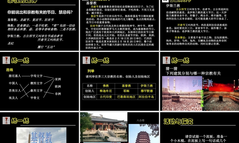 古代科技与思想文化(一)党艳