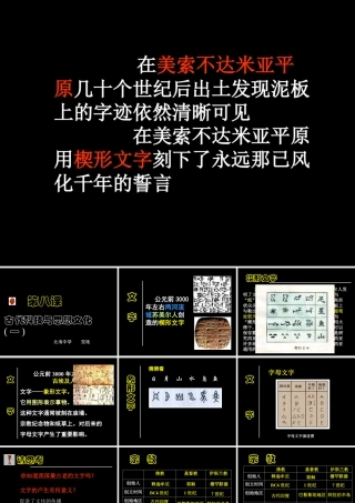 古代科技与思想文化(一)党艳