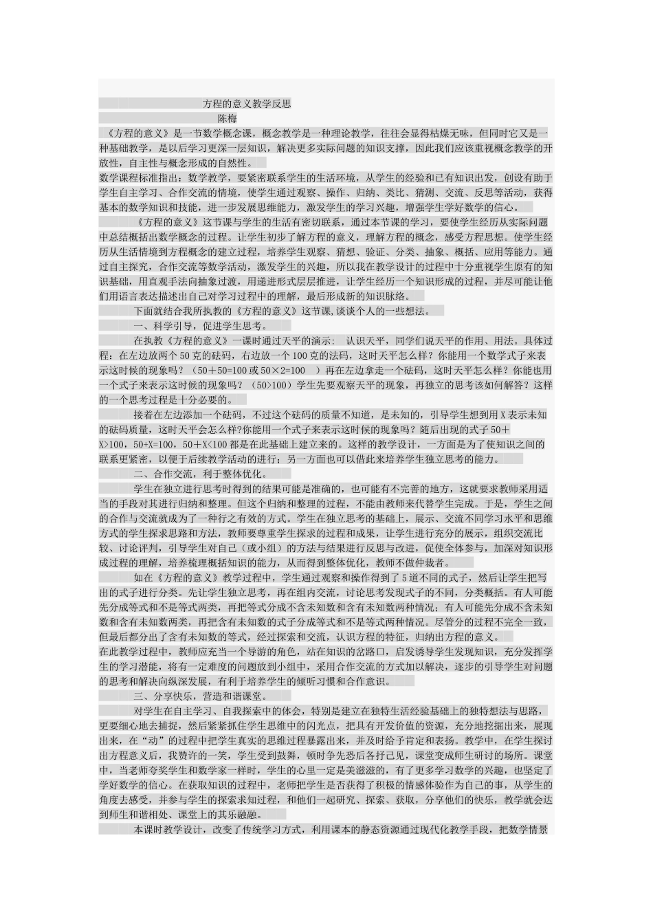 教学反思MicrosoftOfficeWord2007文档(3)_第1页