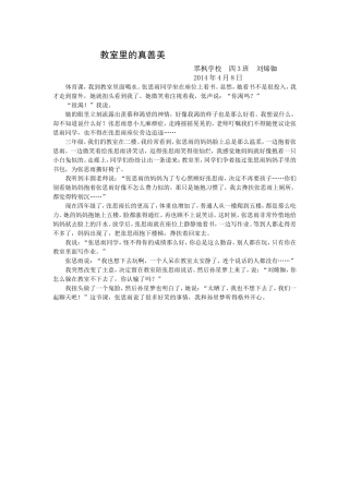 教室里的真善美 (2)
