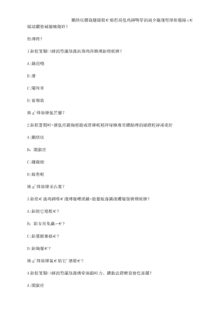 智慧树知到《商业伦理与东西方决策智慧》章节测试答案