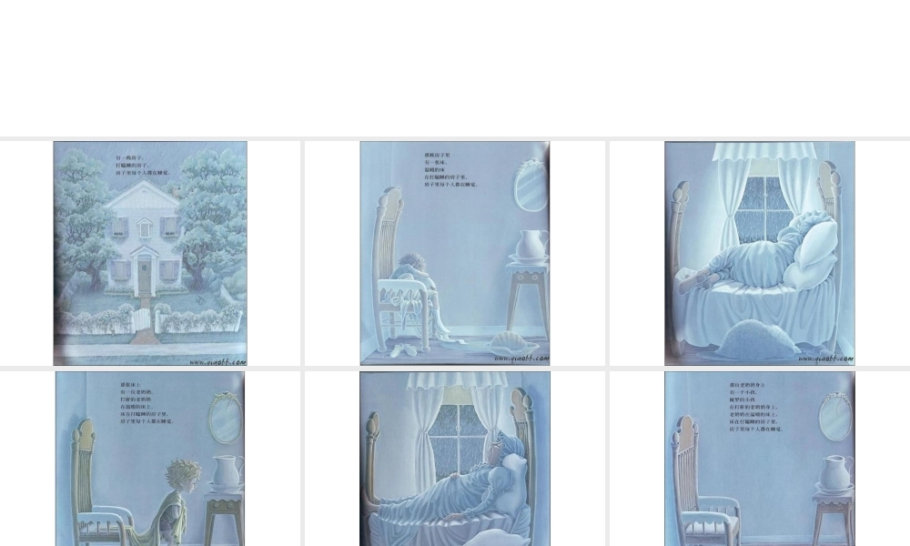 绘本《打瞌睡的房子》