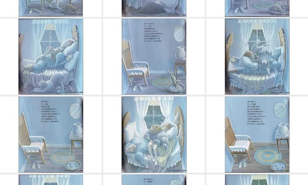 绘本《打瞌睡的房子》