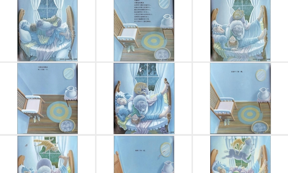 绘本《打瞌睡的房子》