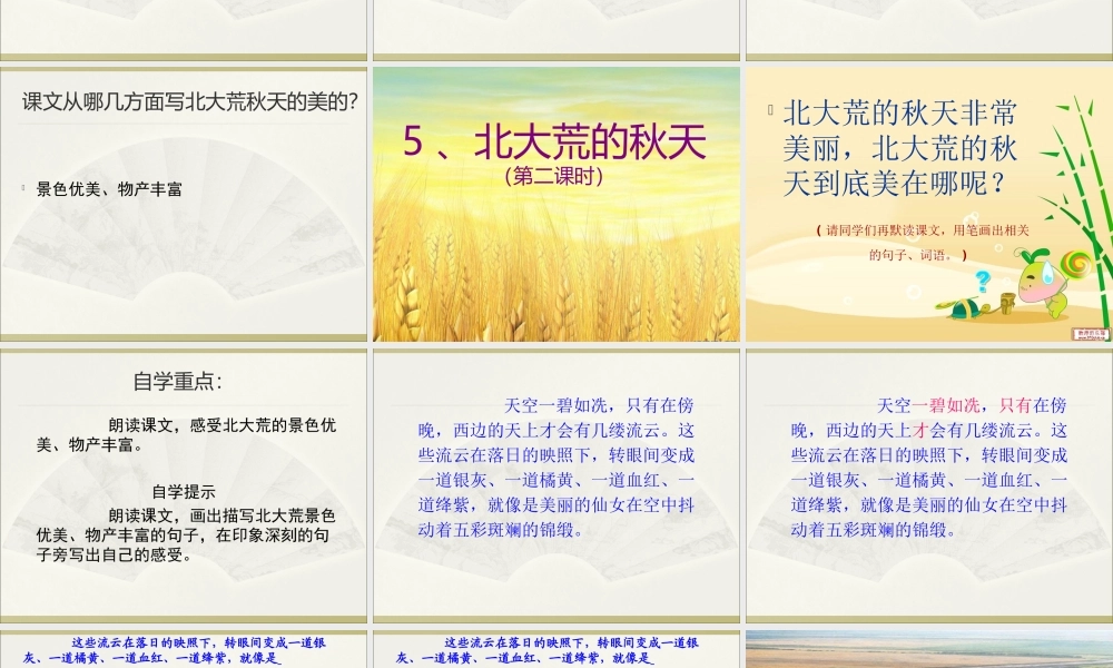 北大荒的秋天李叶丽