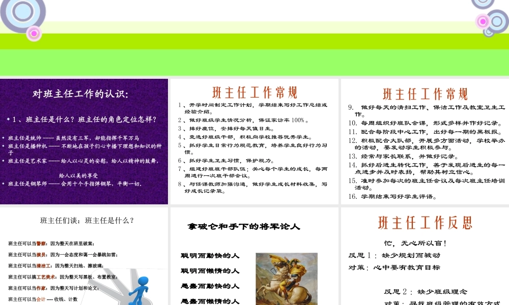 培养责任感（江冰）