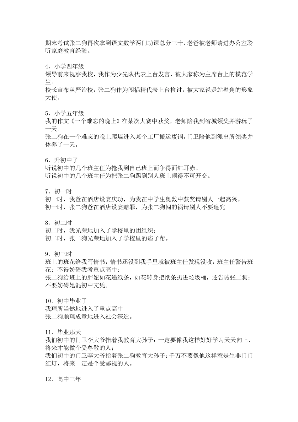 救命的方法分享_第2页