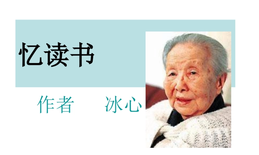 忆读书(王利红)