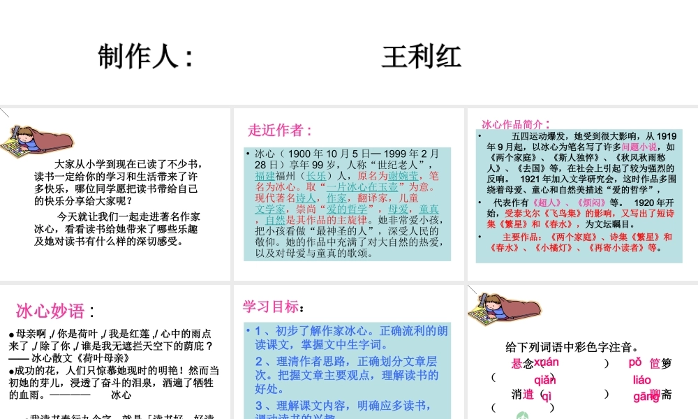 忆读书(王利红)