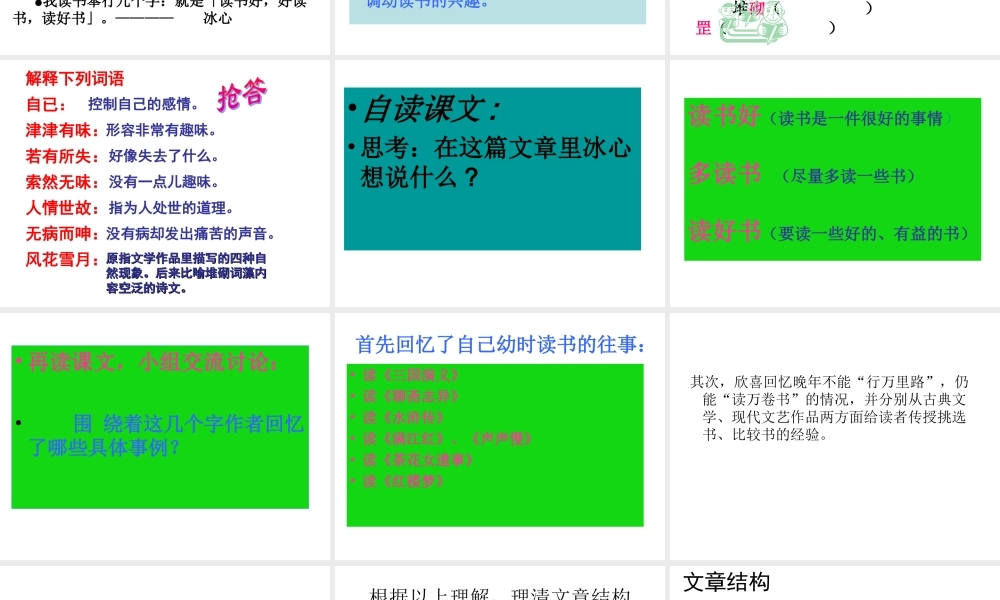 忆读书(王利红)