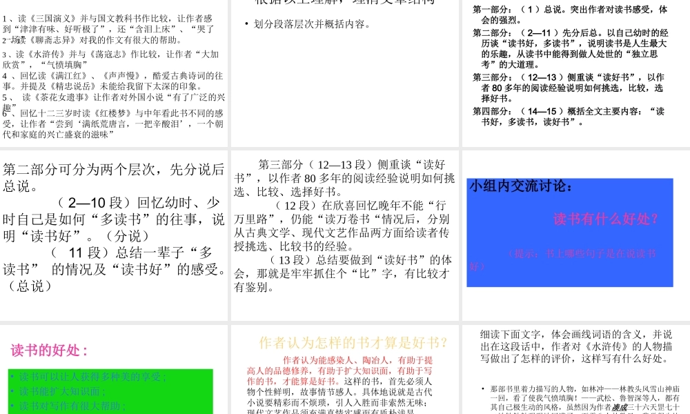 忆读书(王利红)