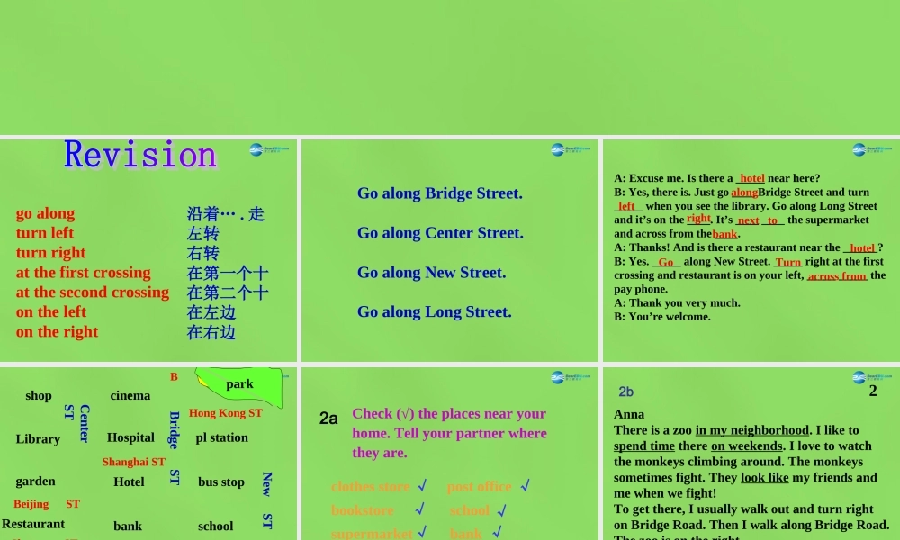 第八单元第四课时