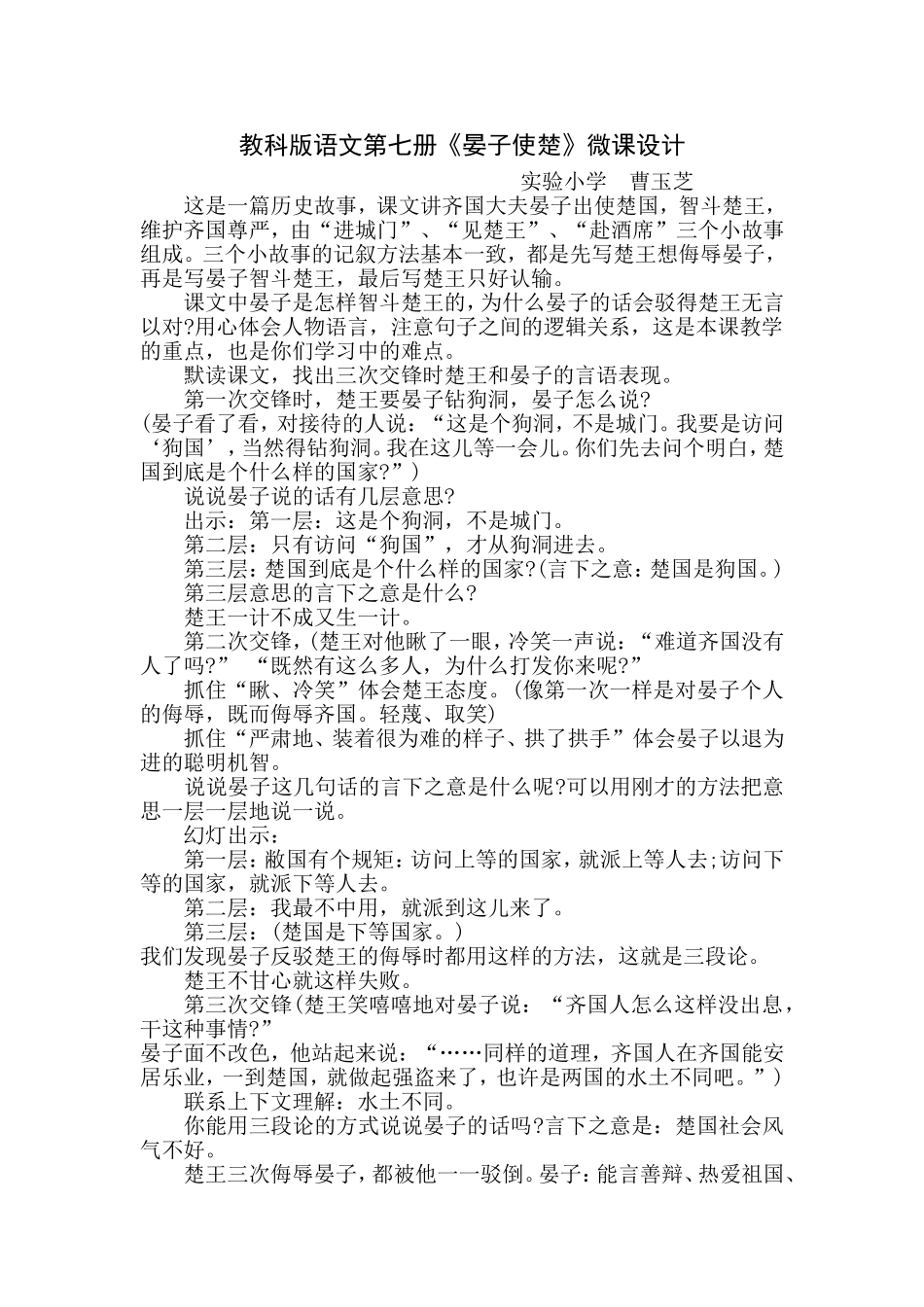 这是一篇历史故事_第1页