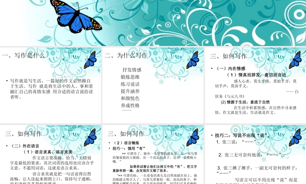谈谈如何写作