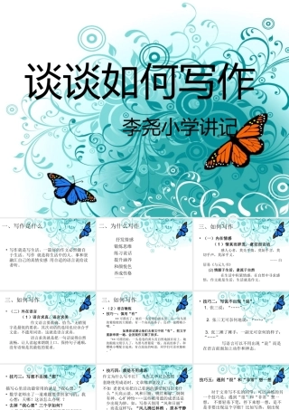 谈谈如何写作