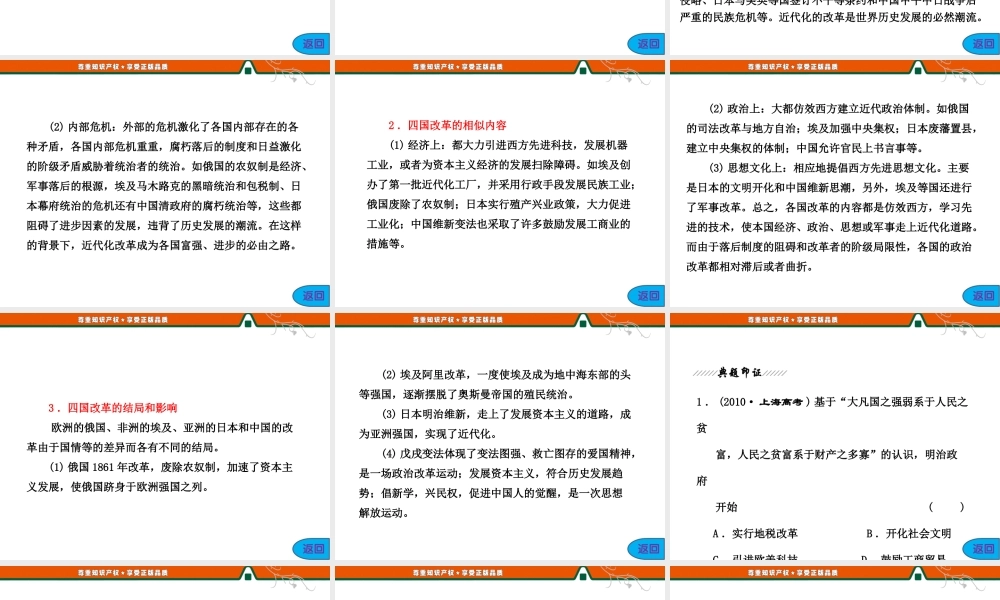 第四单元单元小结知识整合与阶段检测