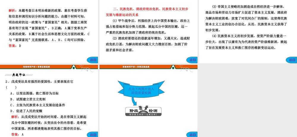 第四单元单元小结知识整合与阶段检测