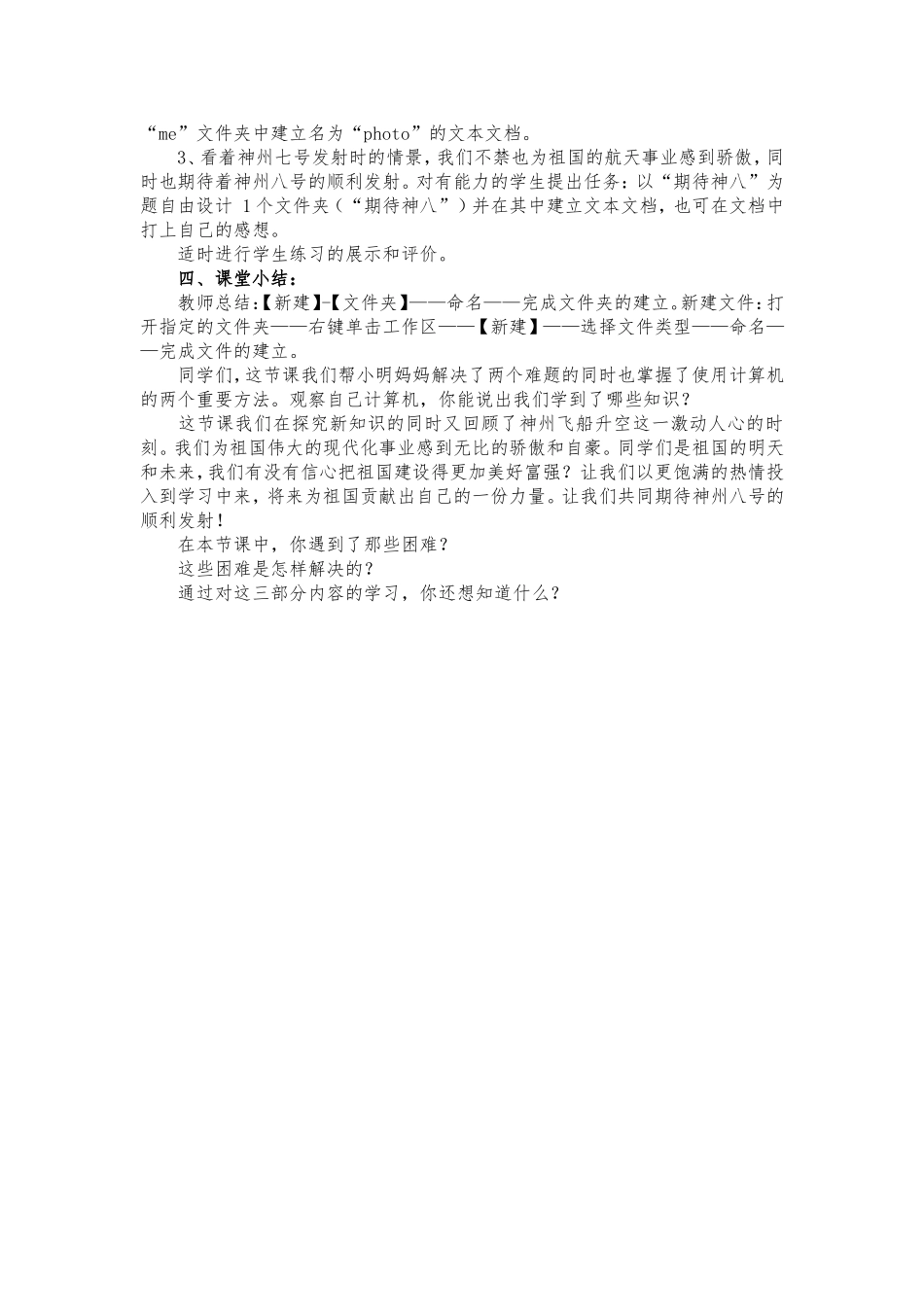 进入“我的空间”_第2页