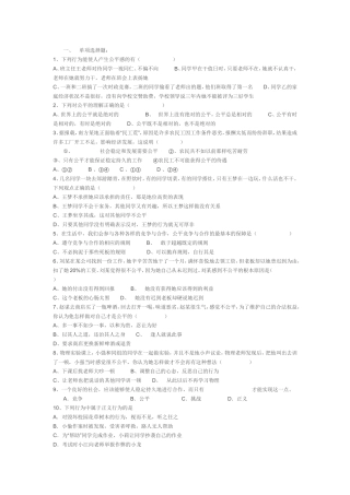 维护公平正义检测题