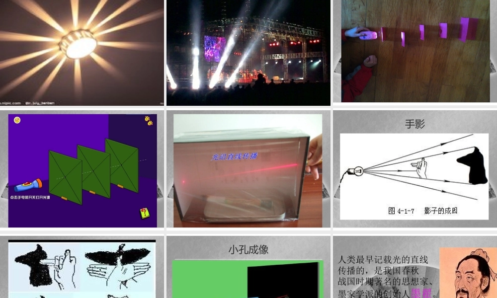 探寻光的路线（推荐）