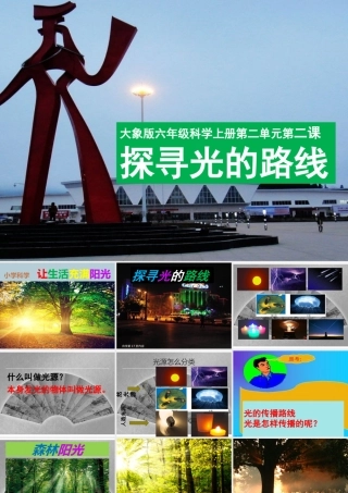 探寻光的路线（推荐）