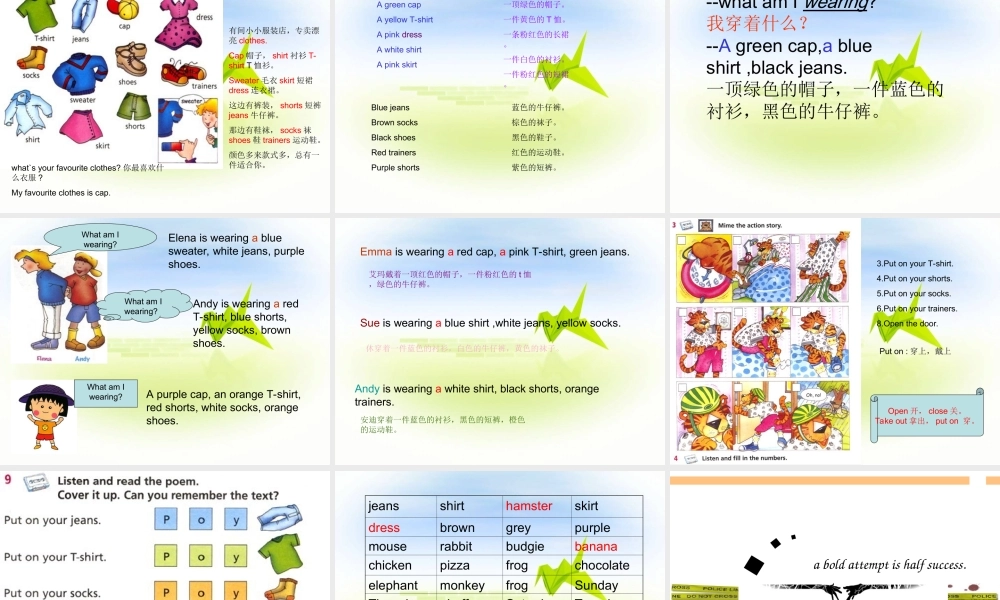 三年级下册英语join_in__1~3单元内容复习资料