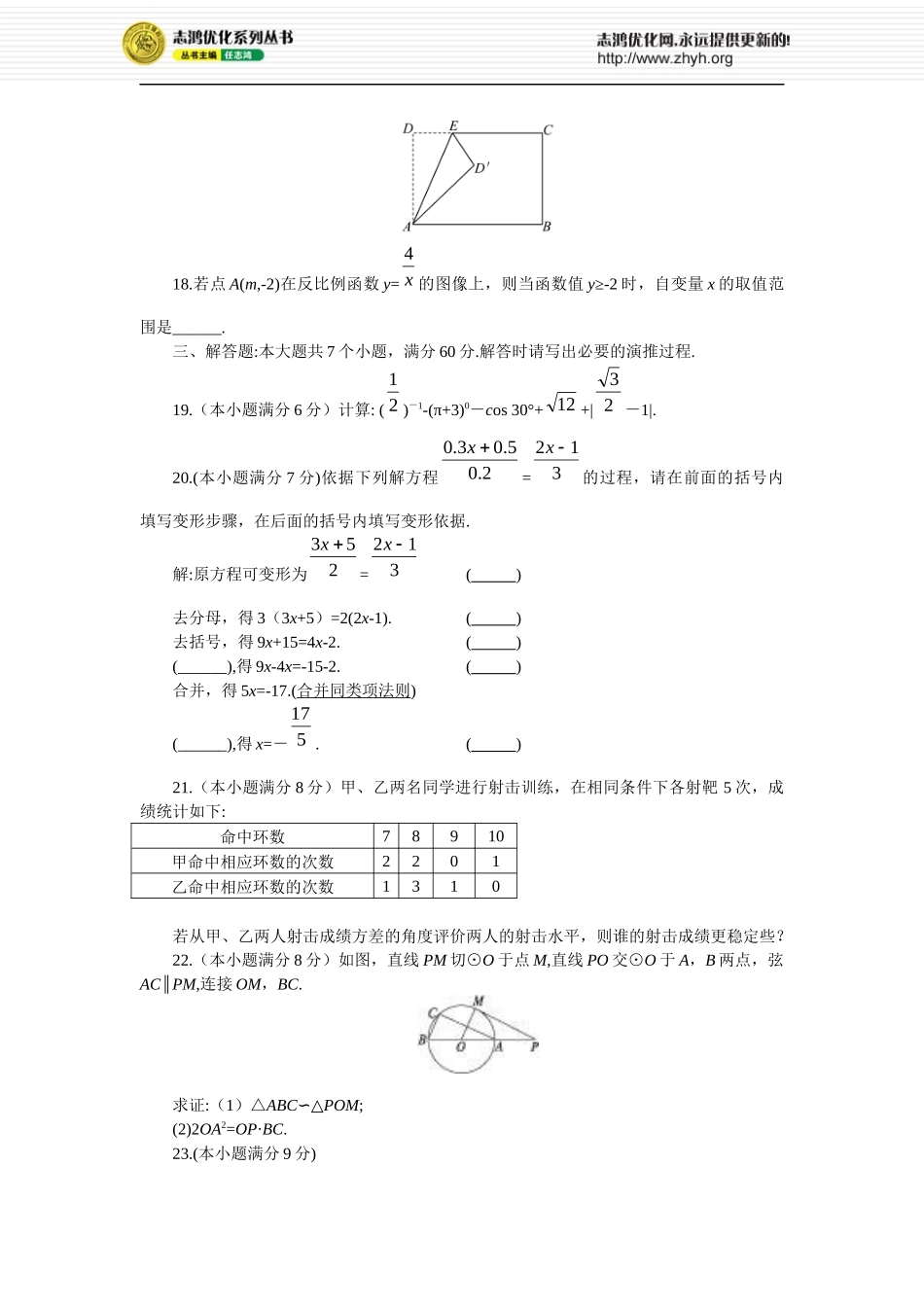 2011年滨州市初中学生学业考试（含答案）_第3页
