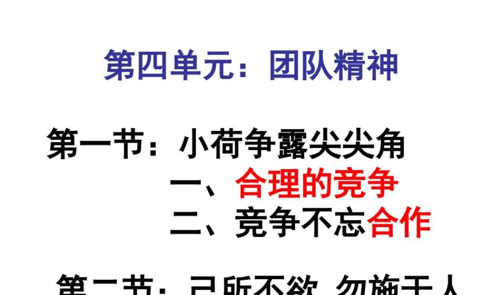 己所不欲，勿施于人