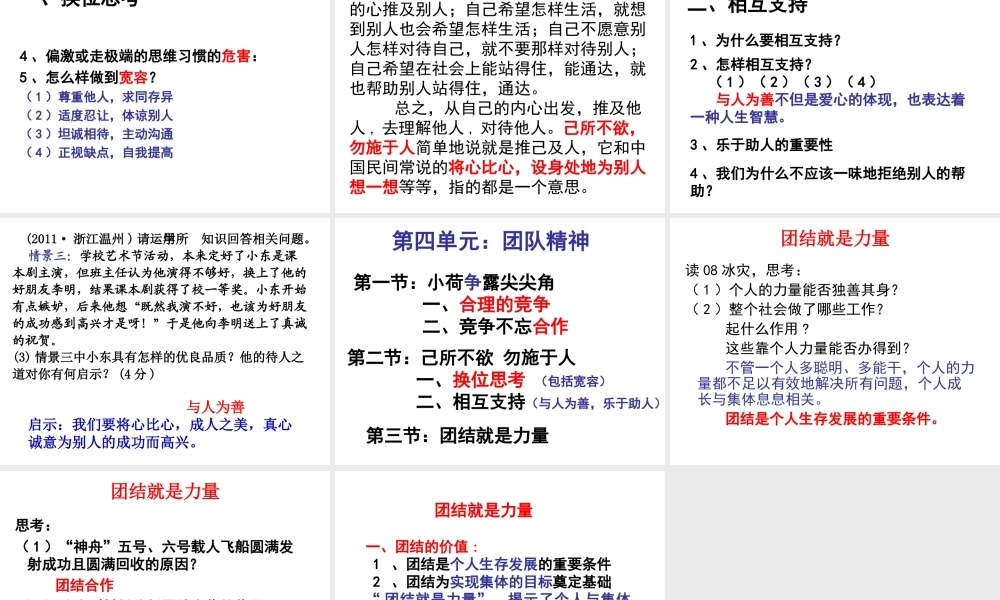 己所不欲，勿施于人