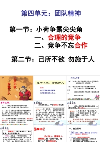 己所不欲，勿施于人