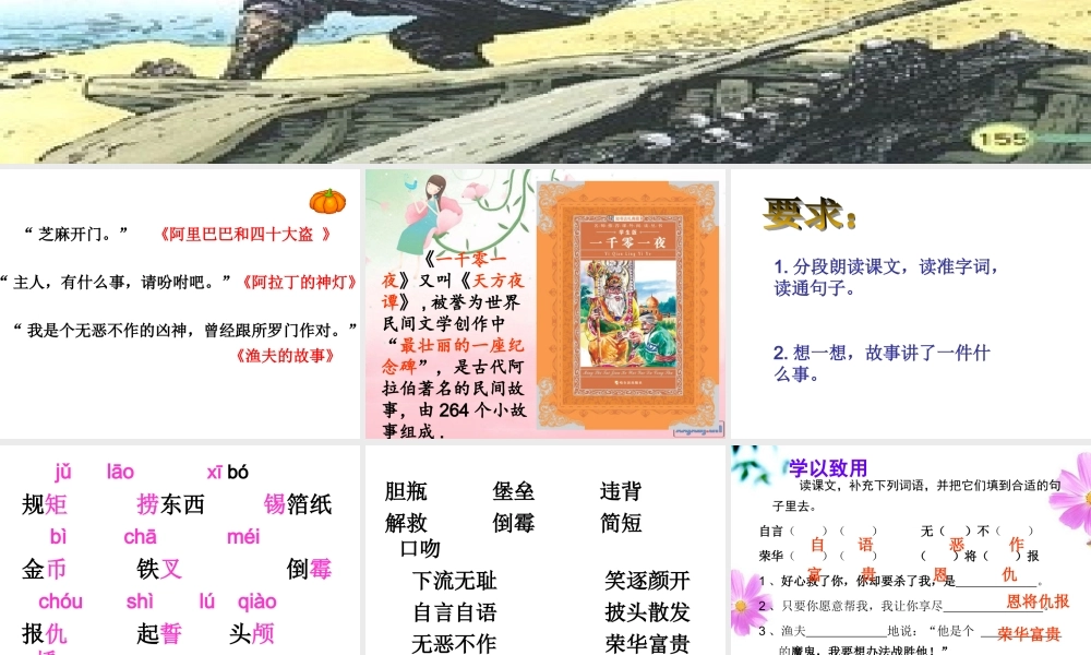 渔夫的故事完美版