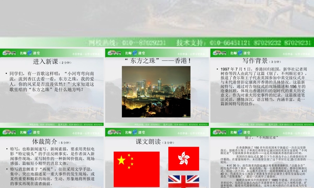 别了，不列颠尼亚课件